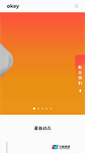 Mobile Screenshot of okey.com